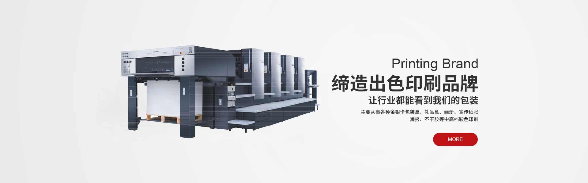 膠(jiāo)州印刷(shuā)包裝廠(chang)