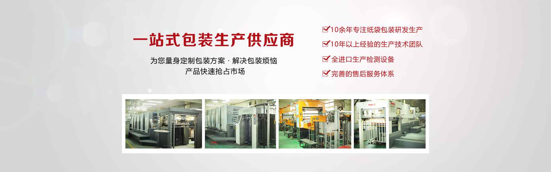 膠州(zhou)印刷包(bao)裝廠